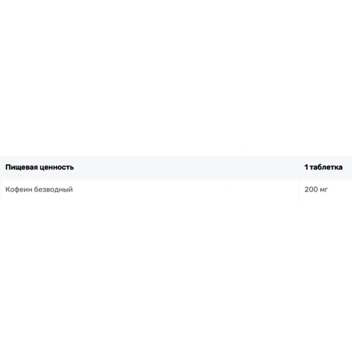 Передтренувальний комплекс All Max Nutrition Caffeine 200 mg, 100 таблеток: Тип Комплекс до тренування