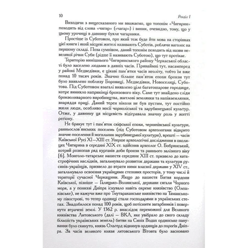 Юрій Міцик: Чигирин – гетьманська столиця: Кількість сторінок 392