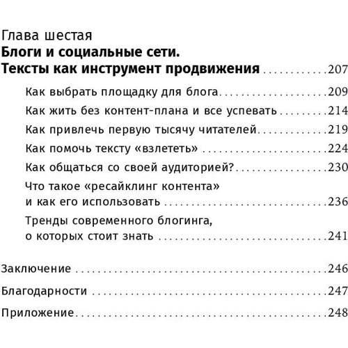 Майя Богданова: Школа контента. Создавайте тексты, которые продают: Автор Майя Богданова