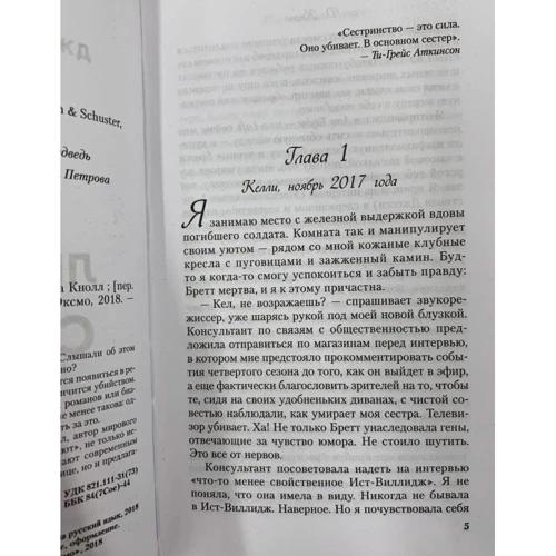 Джессика Кнолл: Моя любимая сестра фото 9