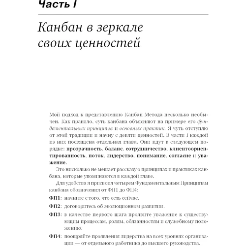 Майк Барроуз: Канбан Метод. Поліпшення системи управління: Обкладинка М'яка