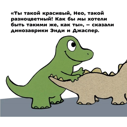 Пьеррік Бісінскі, Алекс Сандерс: Нео художник: Обкладинка Картон