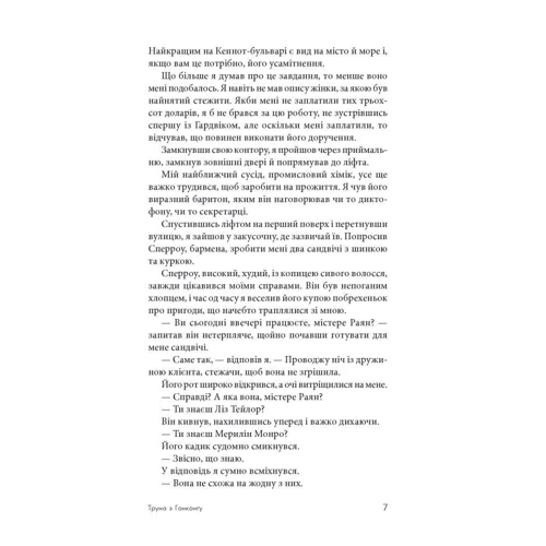 Джеймс Хедлі Чейз: Гроб з Гонконгу: Обкладинка Твердая