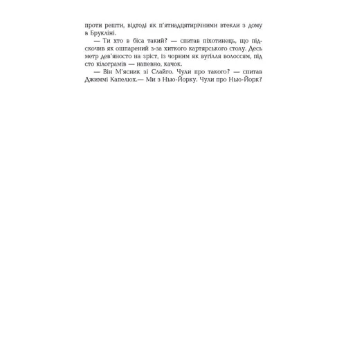 Джеймс Паттерсон: Кросс: ISBN 978-617-522-043-6