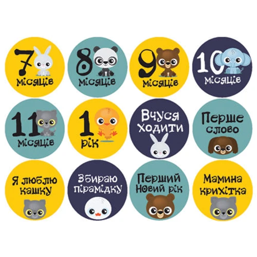 Набор наклеек для фотосессии Memiks "Звірятка", 7-12 месяцев