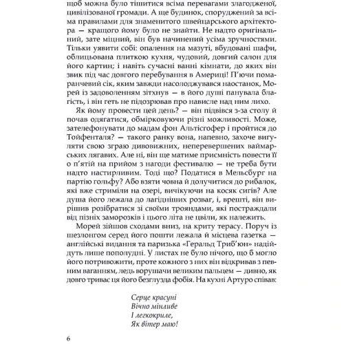 Арчібалд Кронін: Юдине дерево: Автор Арчибальд Кронин