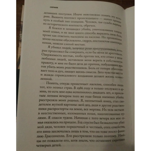 бур'ян: Виробник АСТ