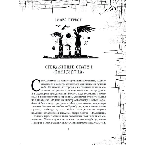 Зерцалов 5. Скорпіон: Обкладинка Тверда