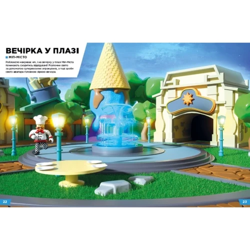 ROBLOX. Останній аватар. Стікербук: Обкладинка М'яка
