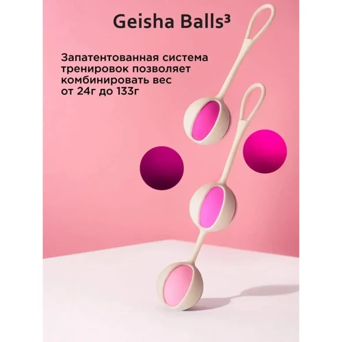 Шарики для тренировки интимных мышц Gvibe Geisha Balls 3 Pink