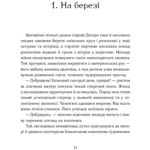 Андрій Зелінський: Семенові зорі: Виробник Видавництво Старого Лева