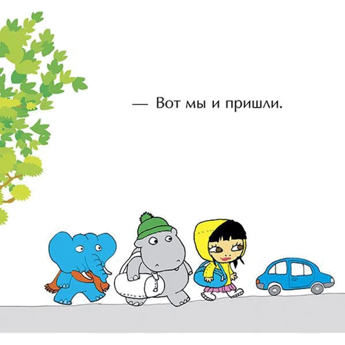 Якоб Мартин Стрид: Мимбо-Джимбо едет в гости: Автор Якоб Мартин Стрид