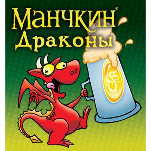 Настільна гра Hobby World Манчкин: Дракони (+181891) фото 13
