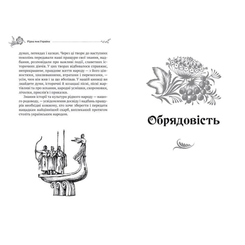 Рідна моя Україна: Производитель Фактор