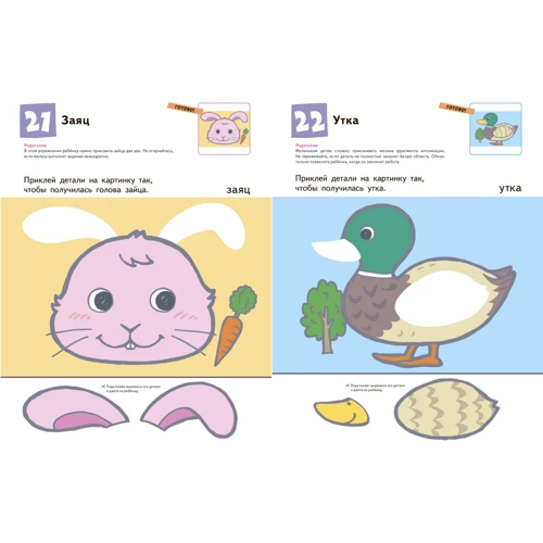 KUMON. Давай клеить! Весёлые истории: Производитель Манн, Иванов и Фербер