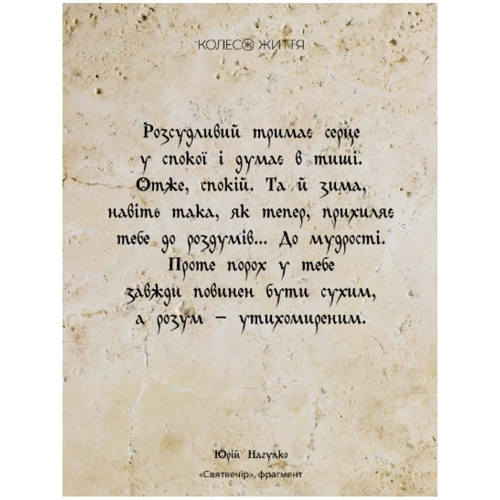 Набір метафорично-асоціативні карти Мудрість серця фото 7