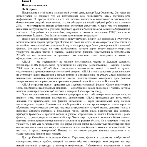 Чи Керролл: Крайон. Дванадцять шарів ДНК: Єзотеріческое дослідження внутрішнього майстерності: Обкладинка М'яка
