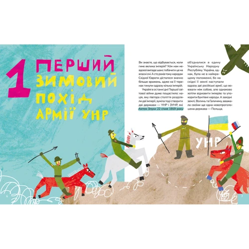 Інна Ковалишена: Крута історія перемог: Производитель Моя книжкова полиця