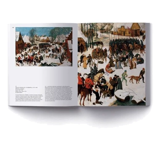 Королевская коллекция. Великобритания: Количество страниц 496
