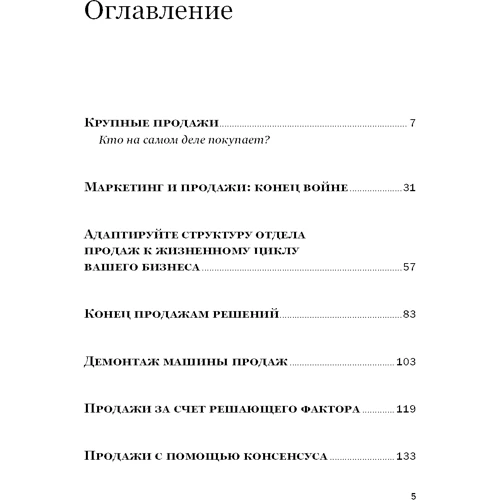 Продажі: Виробник Паблішер