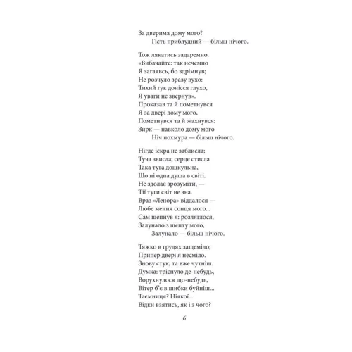 Едгар Аллан По: Ворон фото 7