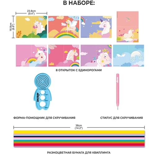 Набор для творчества Avenir квиллинг-арт Единорог (6004081) фото 8