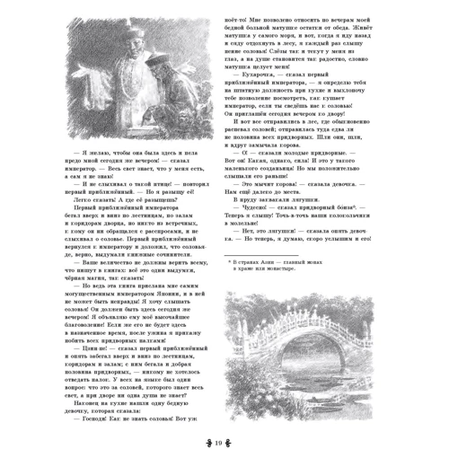 Лучшие сказки Ганса Христиана Андерсена: ISBN 978-5-98124-681-4