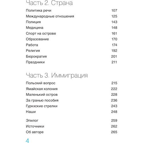 Вікторія Зав'ялова: Британія. MIND THE GAP, або Як стати своїм фото 8