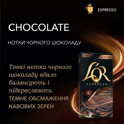 Кофе в капсулах L'OR Espresso Chocolat 8 10x5.2 г (8711000488188) фото 5