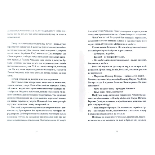 Юрій Андрухович: Радіо Ніч: Виробник Meridian Czernowitz
