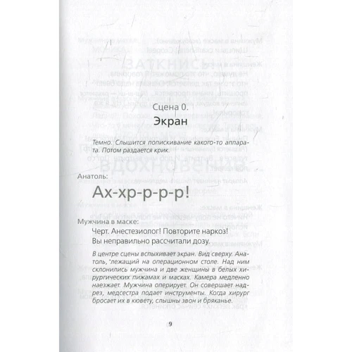 Добро пожаловать в рай: ISBN 978-5-386-08648-0