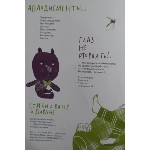 Колесо обозрения. Стихи современных поэтов для детей: Жанр Стихи