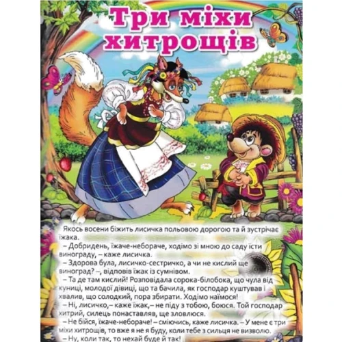 Українські казки (червона): Количество страниц 128