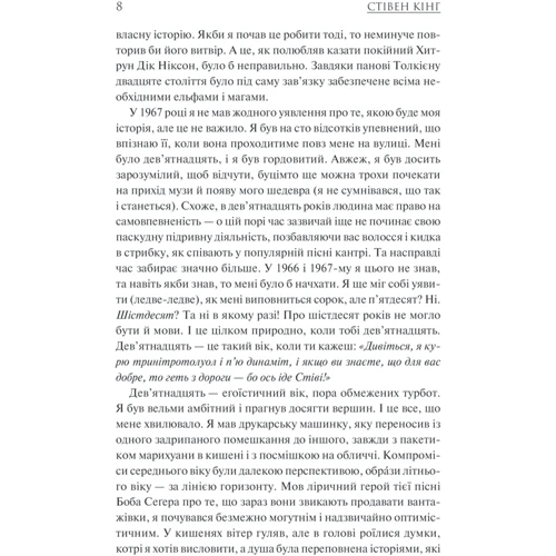 Стівен Кінг: Загублена земля. Темна вежа III: Обложка Твердая