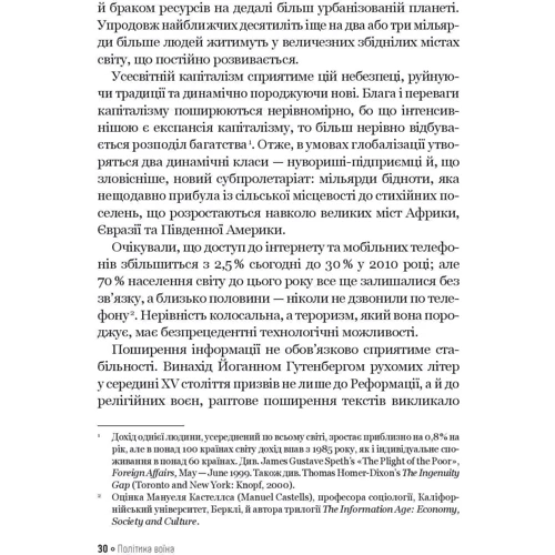 Роберт Девід Каплан: Політика воїна. Чому справжній лідер мусить мати харизму варвара: Производитель Виват