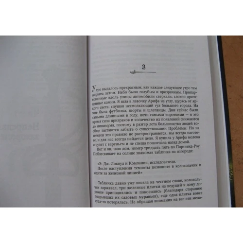 Джонатан Страуд: шепочуть череп: ISBN 978-966-993-421-5
