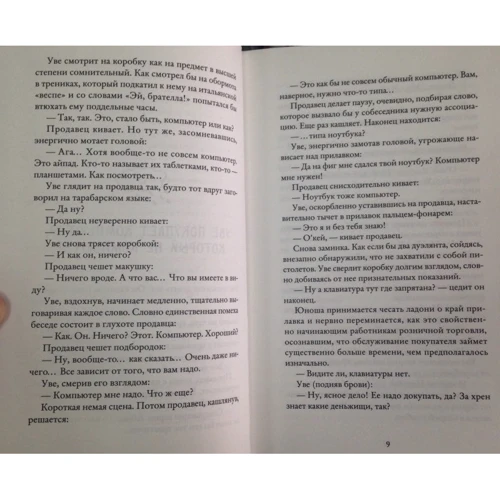 Комплект книг Фредрик Бакман: Вторая жизнь Уве + Бабушка просила кланяться и передать, что просит прощения + Здесь была Бритт-Мари фото 8