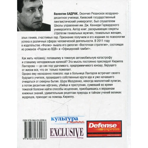 Валентин Бадрак: Чистилище. Книга 2. Тысяча звуков тишины: Производитель Фолио
