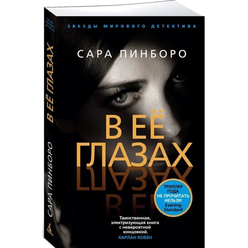 В її очах: Виробник Абетка