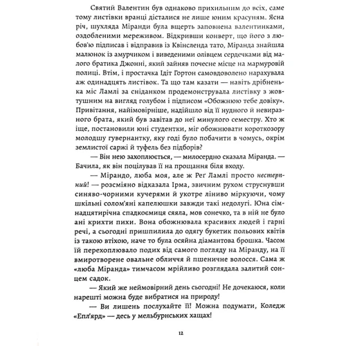 Джоан Ліндсі: Пікнік біля навислої скелі: Производитель Bookraine Publishing House