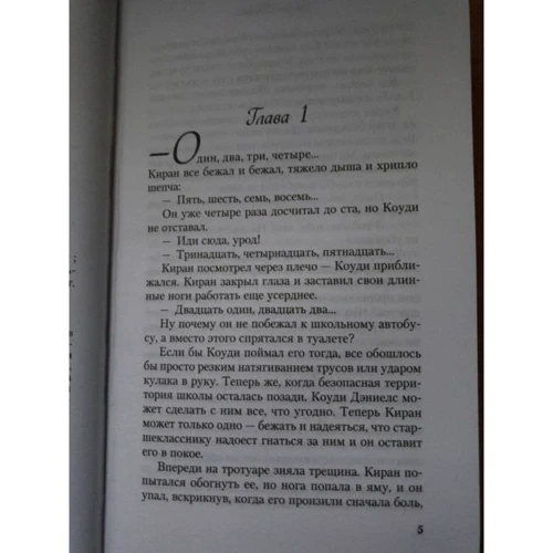 Сьюзан Петик: Собака в подарок: Жанр Современная проза