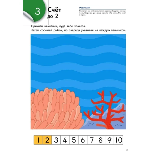 KUMON. Считаем и играем. Числа от 1 до 10: Обложка Мягкая