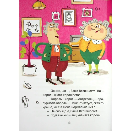 Кузько Кузякін: Кожен може назвати принцесу: Производитель Виват