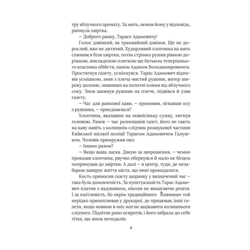 Євгенія Кужавська, Олександр Красовицький: Праворуч исчезнувшей балерини: Автор Евгения Кужавская, Александр Красовицкий