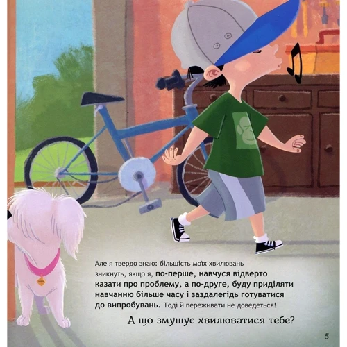 Дженніфер Мур-Маллінос: Безліч емоцій. Що означає Кожна? Частина 2: Кількість сторінок 52