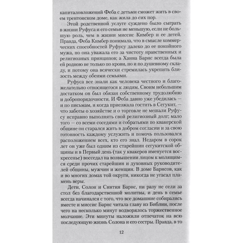 Теодор Драйзер. Оплот: Автор Теодор Драйзер