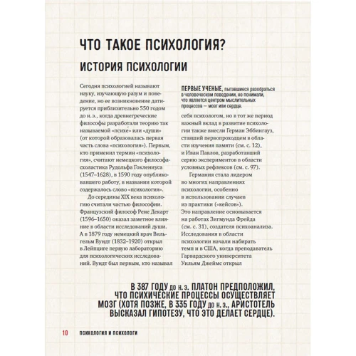 Сенді Менн: Злом психології. Всі психологічні теорії в одній книзі: Кількість сторінок 312