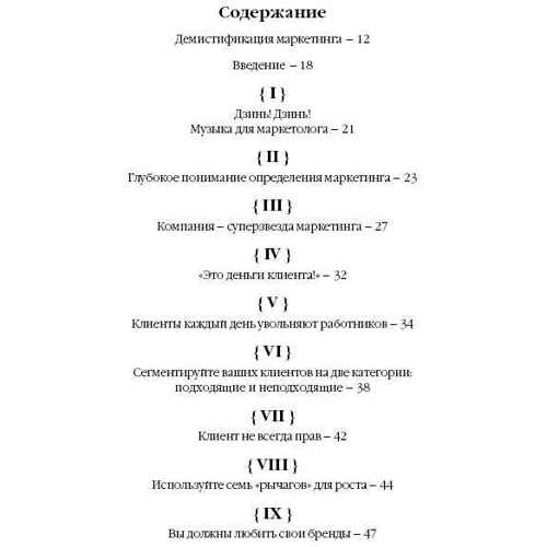 Джеффри Фокс: Как стать суперзвездой маркетинга. Необычные правила, благодаря которым победно зазвенит ваш кассовы: Производитель Альпина Паблишер