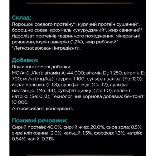 Сухой корм для кошек Pro Plan Veterinary Diets EN Gastrointestinal 1.5 кг (7613287597496): Вес упаковки 1.5 кг