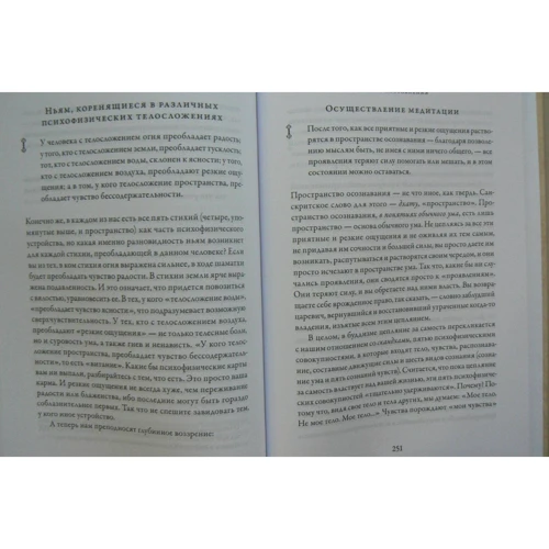 Алан Уоллес: Мовчання розуму: ISBN 978-5-9909603-7-4